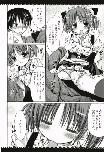 [Rico] Amaenbo Fhentai - Page 159