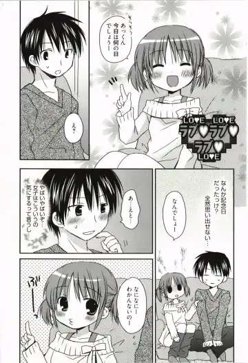 [Rico] Amaenbo Fhentai - Page 172