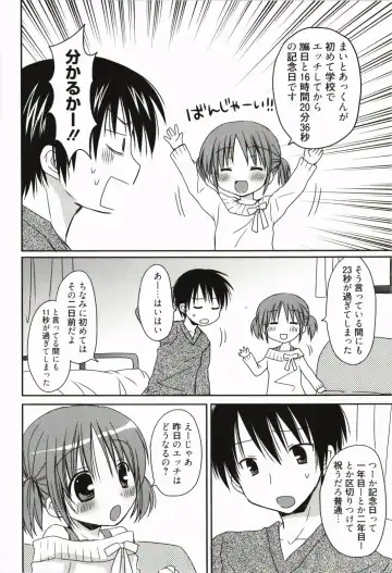 [Rico] Amaenbo Fhentai - Page 173