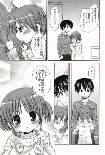 [Rico] Amaenbo Fhentai - Page 174