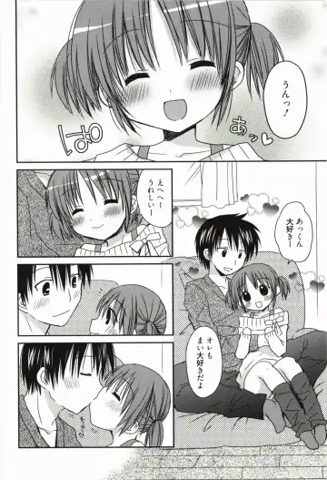 [Rico] Amaenbo Fhentai - Page 175