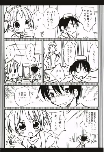 [Rico] Amaenbo Fhentai - Page 190