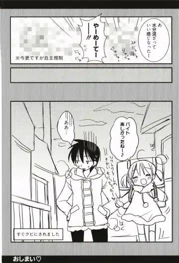 [Rico] Amaenbo Fhentai - Page 193