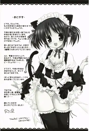 [Rico] Amaenbo Fhentai - Page 194