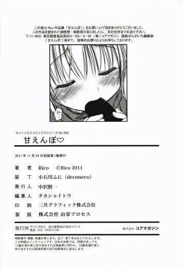 [Rico] Amaenbo Fhentai - Page 195