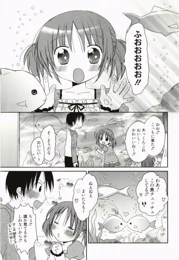 [Rico] Amaenbo Fhentai - Page 24