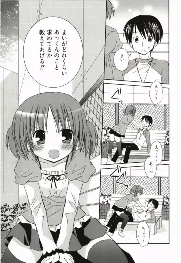 [Rico] Amaenbo Fhentai - Page 28