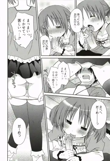 [Rico] Amaenbo Fhentai - Page 31