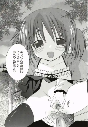 [Rico] Amaenbo Fhentai - Page 32