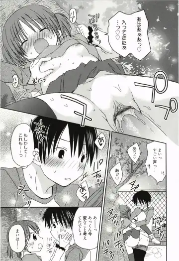 [Rico] Amaenbo Fhentai - Page 34