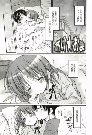 [Rico] Amaenbo Fhentai - Page 40