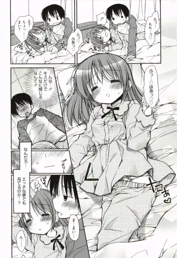 [Rico] Amaenbo Fhentai - Page 41