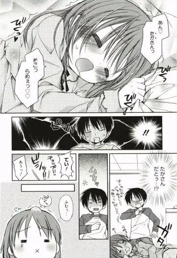 [Rico] Amaenbo Fhentai - Page 43