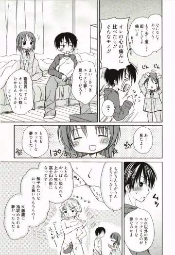 [Rico] Amaenbo Fhentai - Page 44