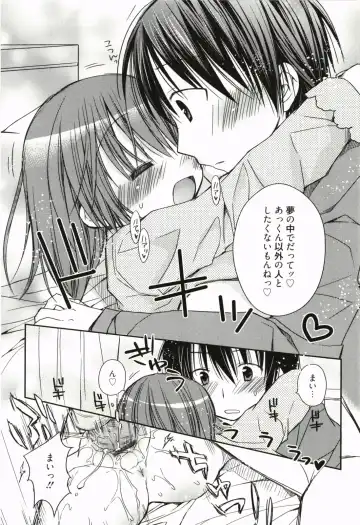 [Rico] Amaenbo Fhentai - Page 49