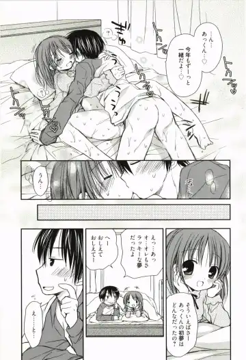 [Rico] Amaenbo Fhentai - Page 54