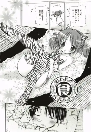 [Rico] Amaenbo Fhentai - Page 57