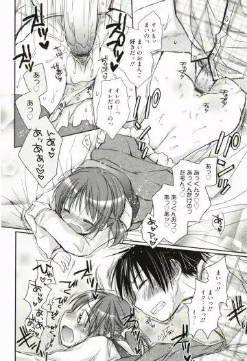 [Rico] Amaenbo Fhentai - Page 69