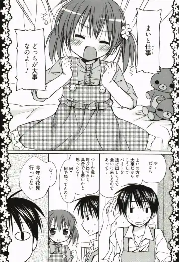 [Rico] Amaenbo Fhentai - Page 74