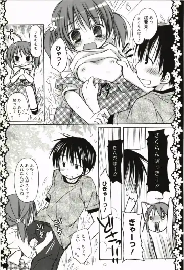 [Rico] Amaenbo Fhentai - Page 80