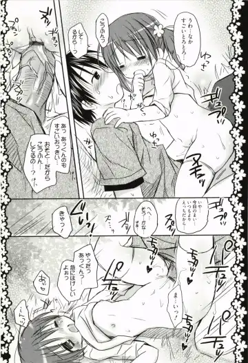 [Rico] Amaenbo Fhentai - Page 84