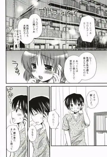 [Rico] Amaenbo Fhentai - Page 89