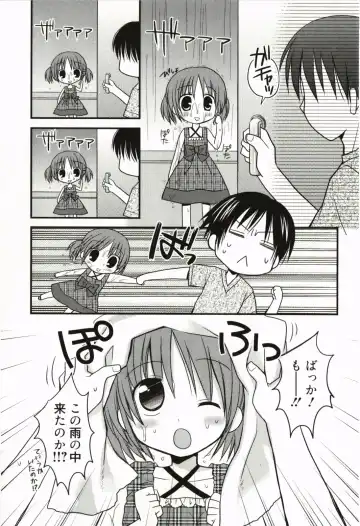 [Rico] Amaenbo Fhentai - Page 90