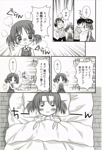 [Rico] Amaenbo Fhentai - Page 92