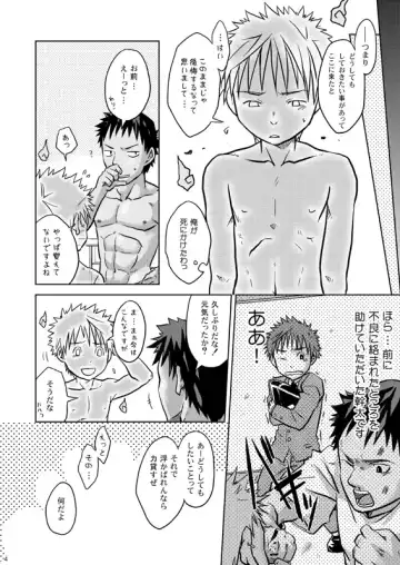 [Torakichi] Hoshiimama Fhentai - Page 5