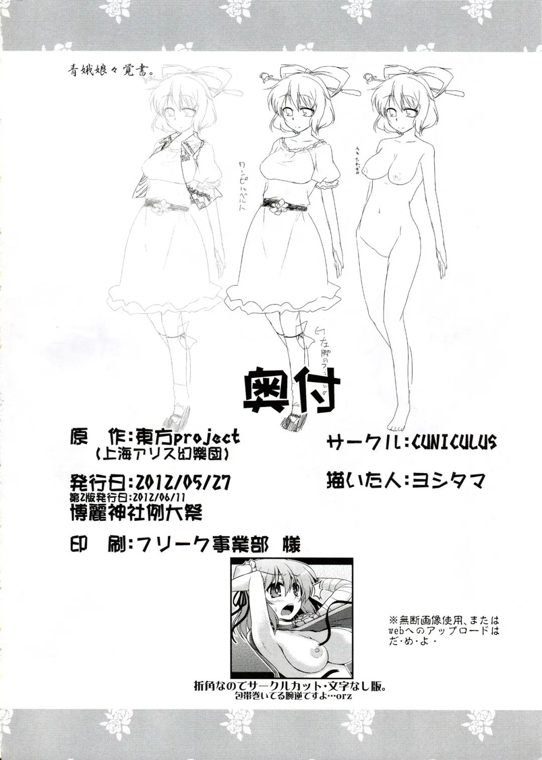 [Yositama] Sennin Fhentai - Page 25