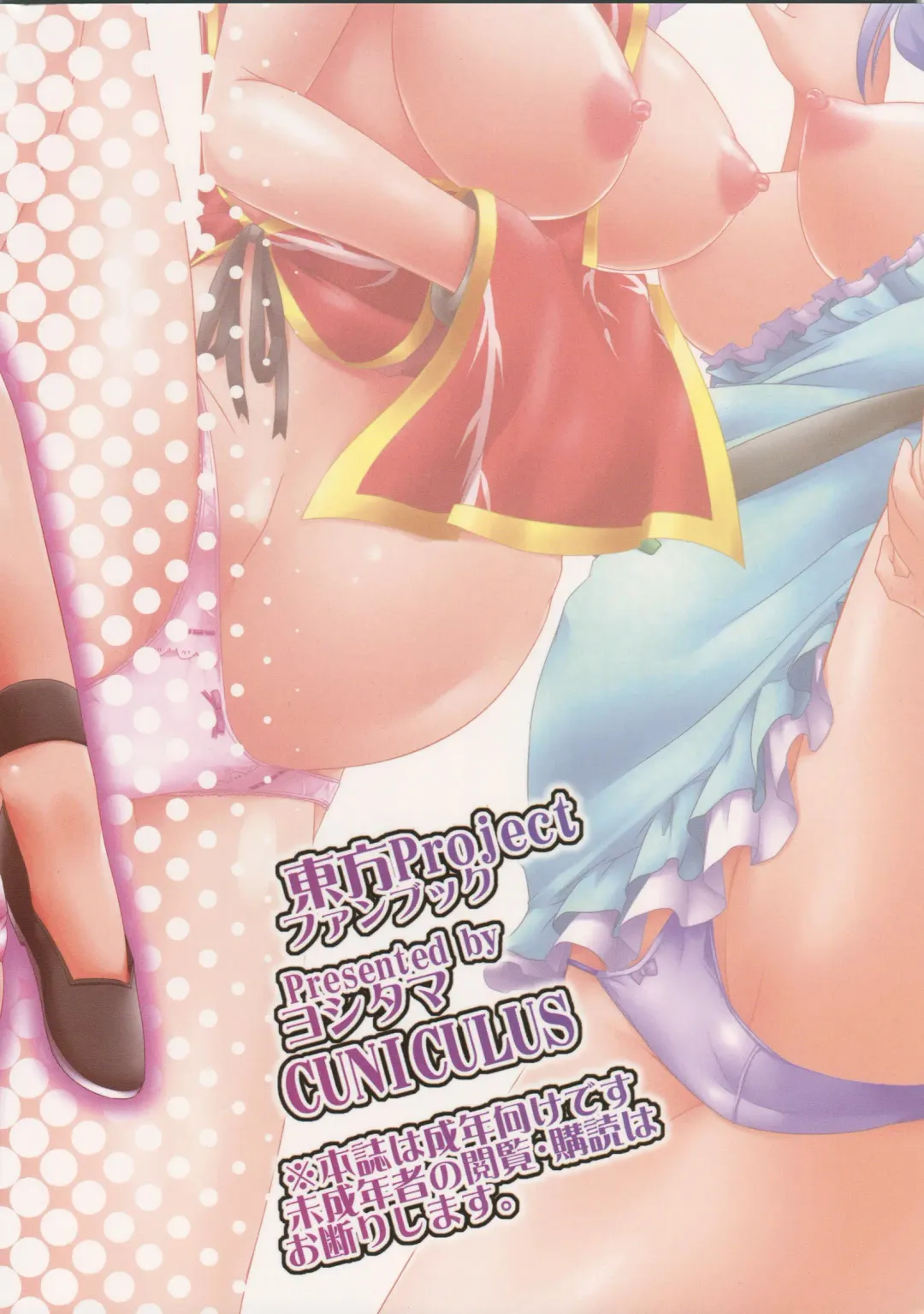 [Yositama] Sennin Fhentai - Page 26