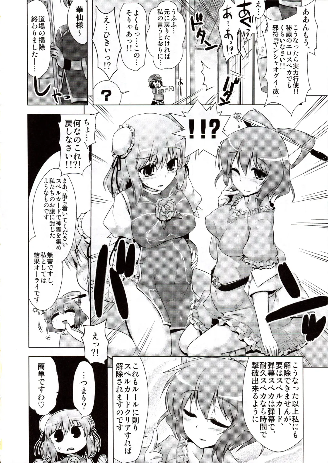 [Yositama] Sennin Fhentai - Page 3