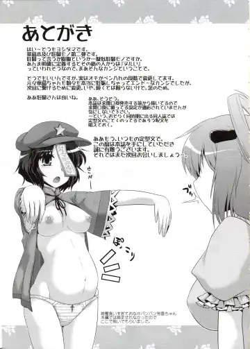 [Yositama] Sennin Fhentai - Page 24