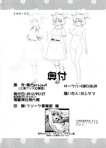 [Yositama] Sennin Fhentai - Page 25