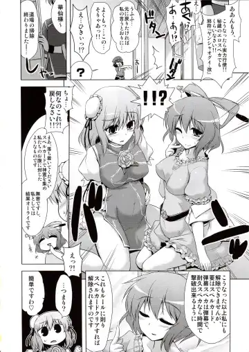 [Yositama] Sennin Fhentai - Page 3