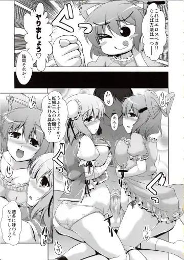 [Yositama] Sennin Fhentai - Page 4