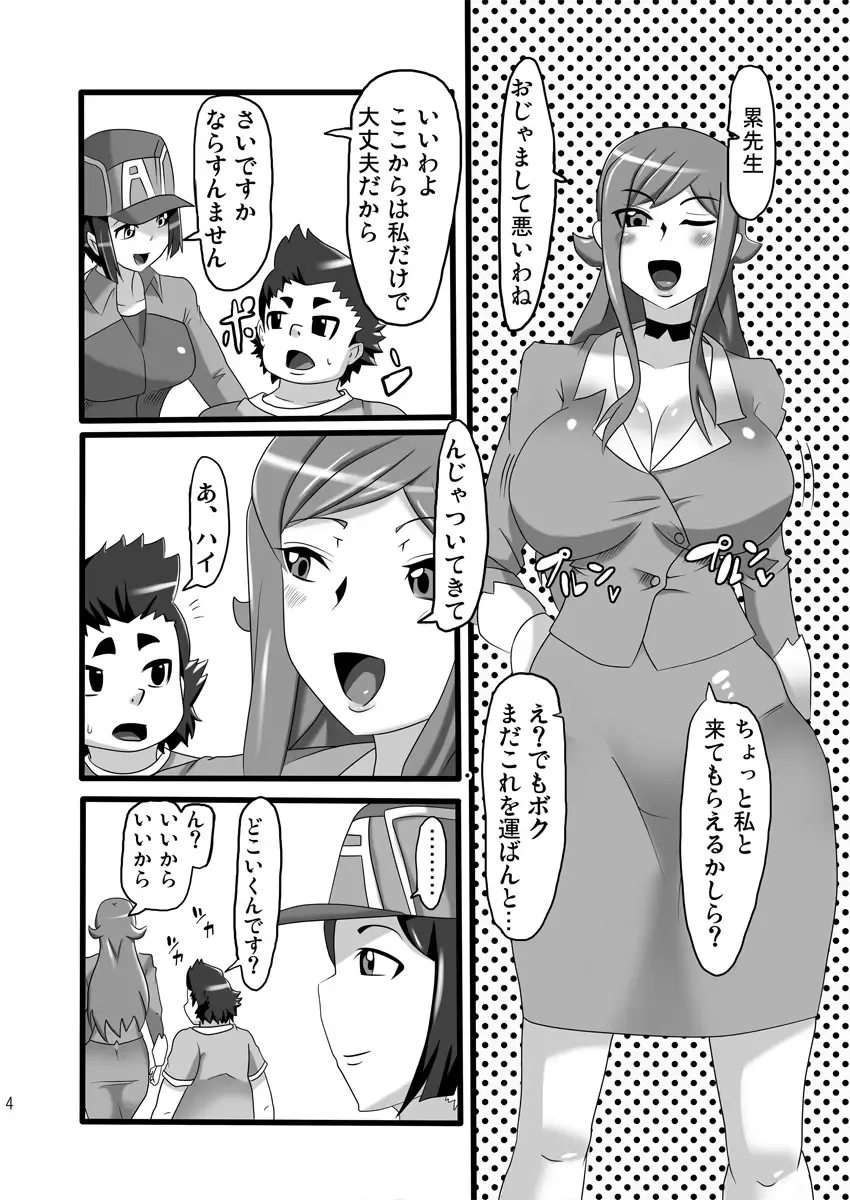 [Indozou] Hatsujou Hentai Ahecadia Fhentai - Page 3