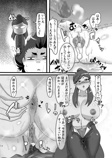 [Indozou] Hatsujou Hentai Ahecadia Fhentai - Page 15