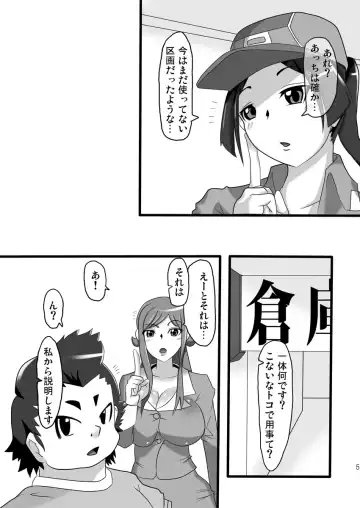 [Indozou] Hatsujou Hentai Ahecadia Fhentai - Page 4