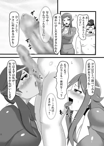 [Indozou] Hatsujou Hentai Ahecadia Fhentai - Page 8