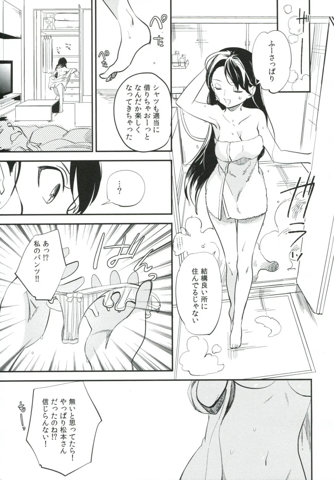 [Ocha] es to Tonari no Heya Fhentai - Page 12