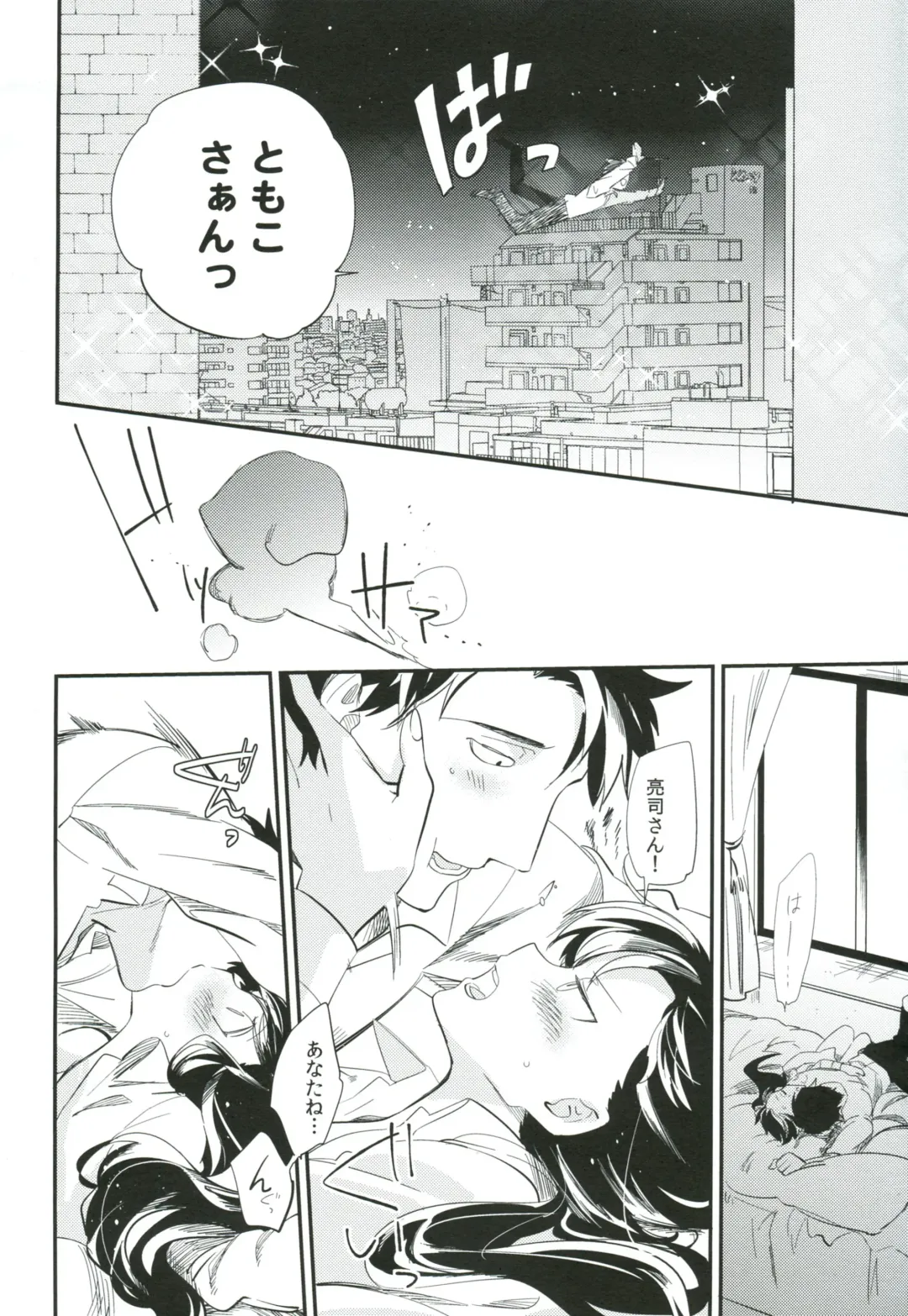 [Ocha] es to Tonari no Heya Fhentai - Page 21