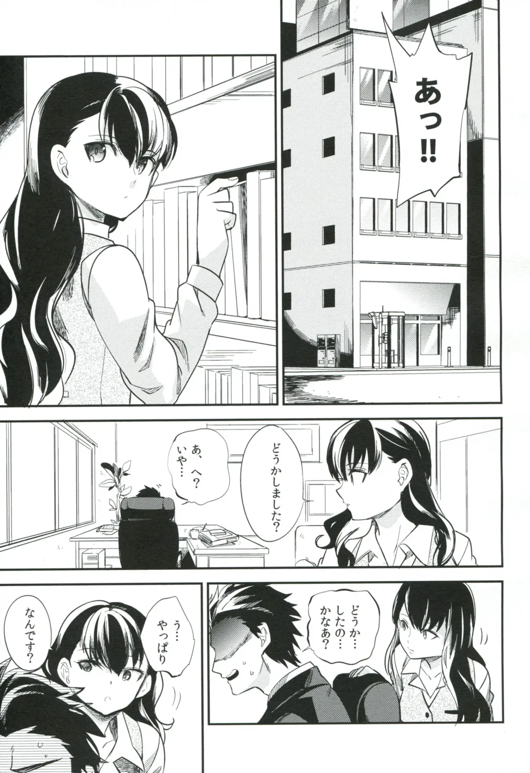 [Ocha] es to Tonari no Heya Fhentai - Page 4
