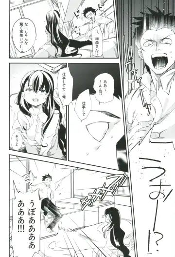 [Ocha] es to Tonari no Heya Fhentai - Page 15