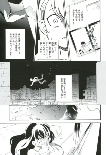 [Ocha] es to Tonari no Heya Fhentai - Page 16