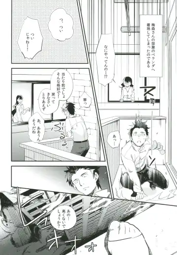 [Ocha] es to Tonari no Heya Fhentai - Page 17
