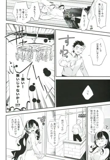 [Ocha] es to Tonari no Heya Fhentai - Page 19
