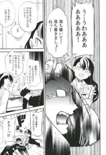 [Ocha] es to Tonari no Heya Fhentai - Page 6