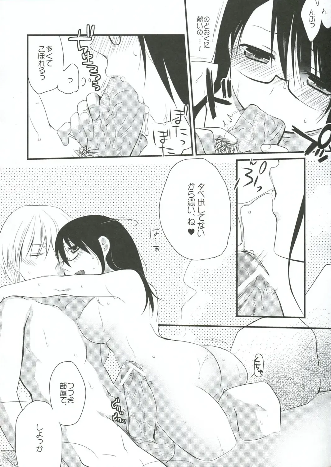 [Hitsuji Hako] Gotouchi Ecchi Fhentai - Page 13
