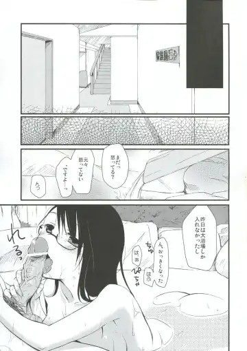 [Hitsuji Hako] Gotouchi Ecchi Fhentai - Page 10